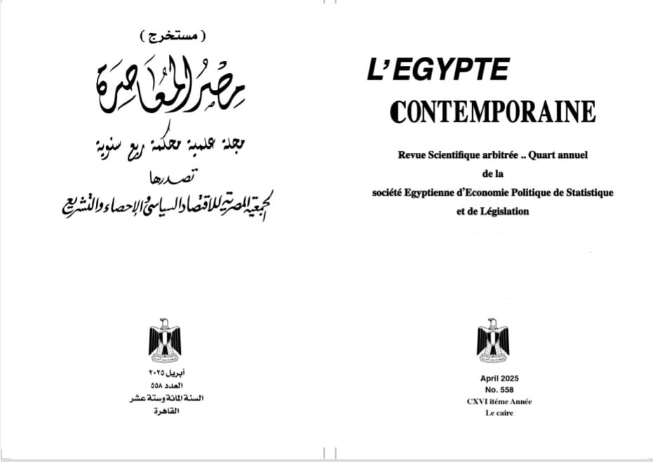 L' Egypte Contemporaine