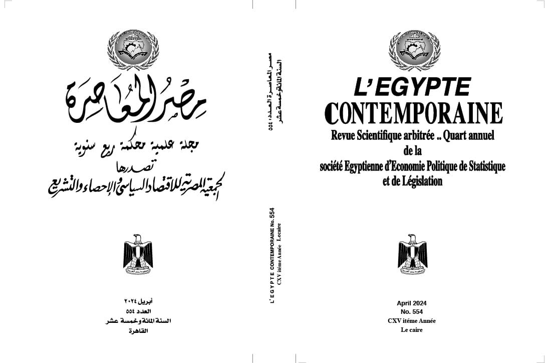 L' Egypte Contemporaine