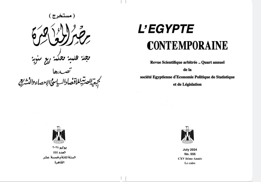 L' Egypte Contemporaine